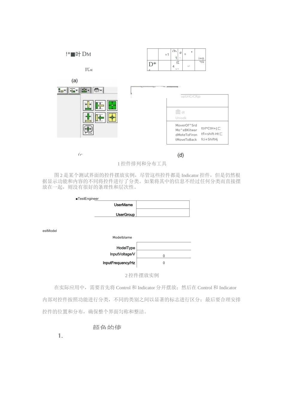 LabVIEW程序界面的布局._第2页