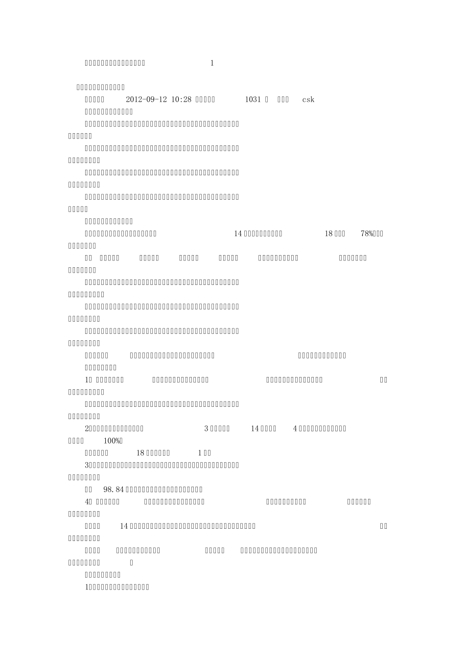 摸底调查报告怎么写(共9篇) _第1页