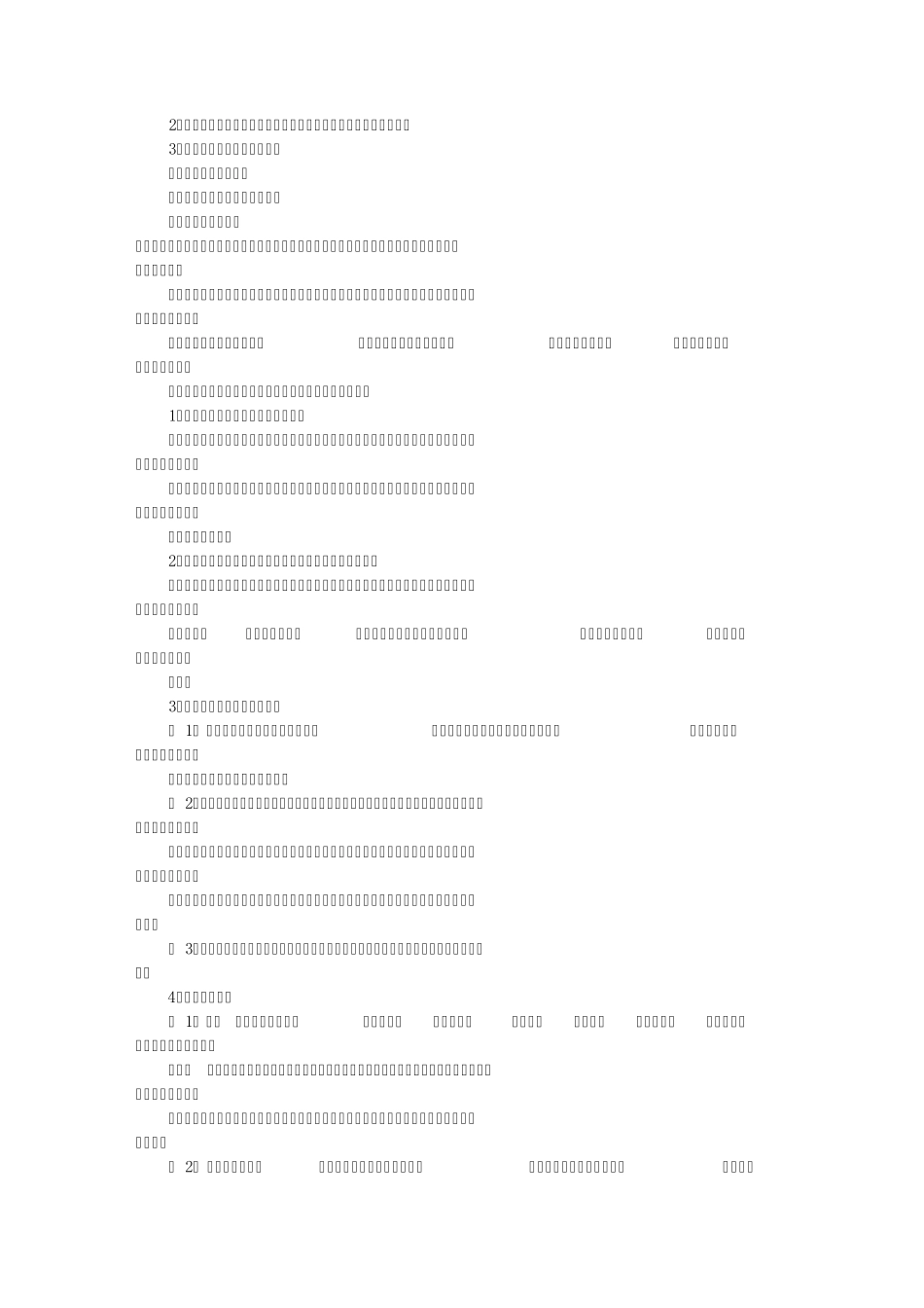 摸底调查报告怎么写(共9篇) _第2页