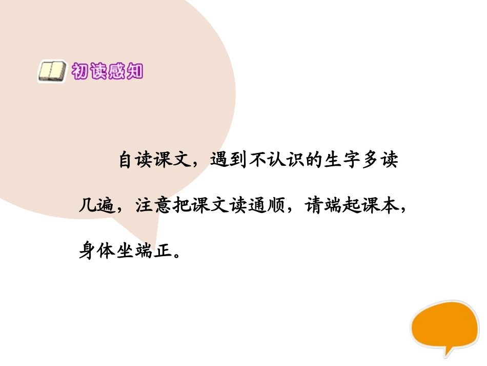 借用一分钟课件_第2页