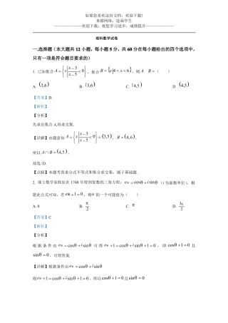 理科数学试卷