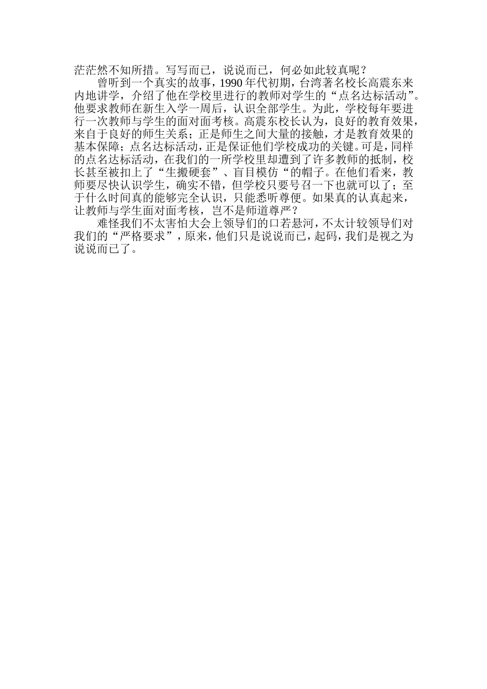 说说而已不能_第2页