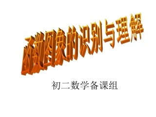 函数图象的识别与理解