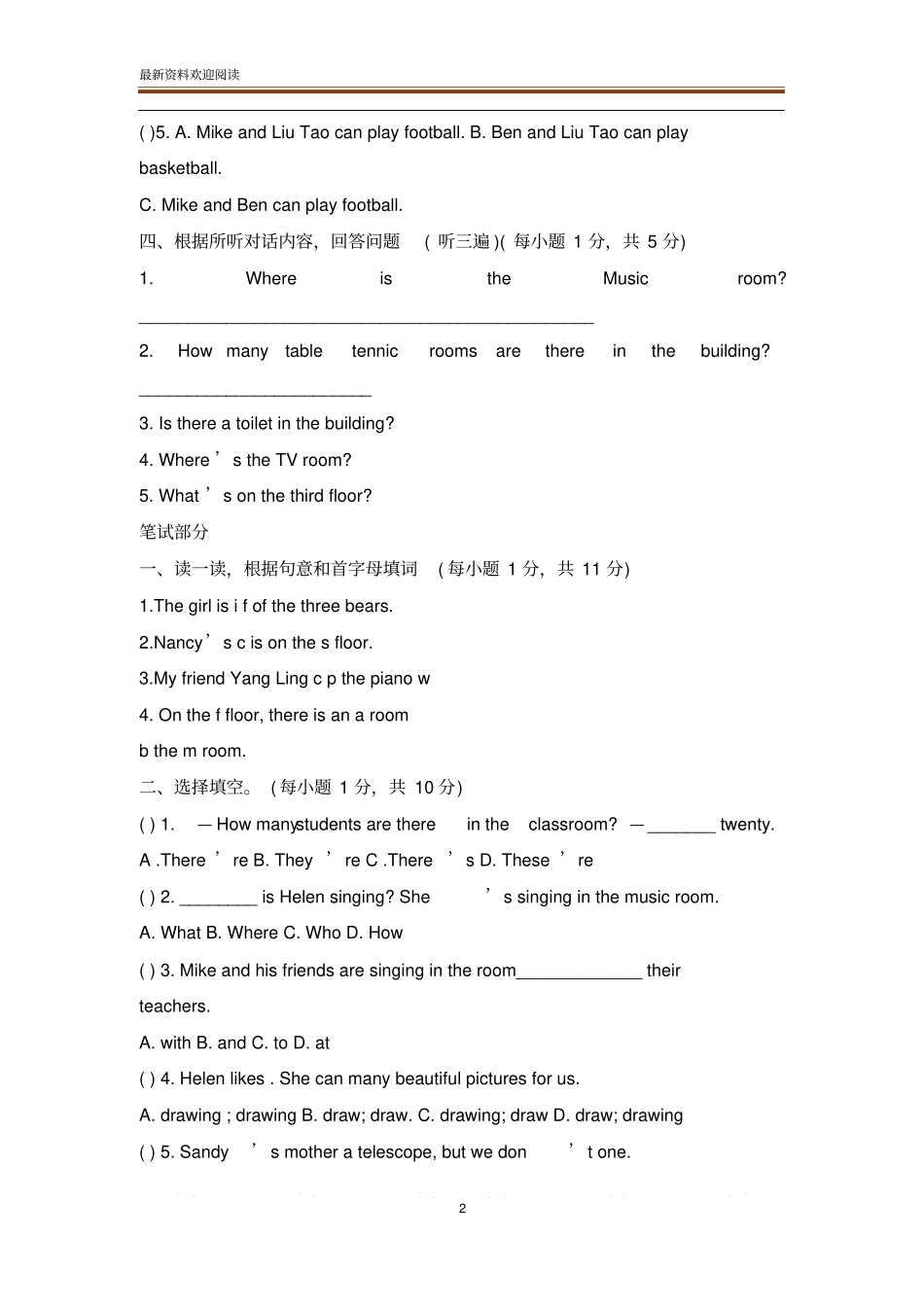 2020牛津版五年级上学期英语期中复习卷_第2页