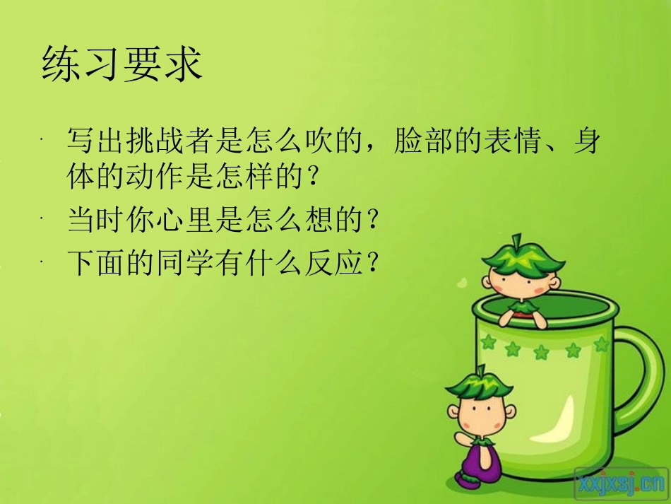 吹砖头(1)_第3页