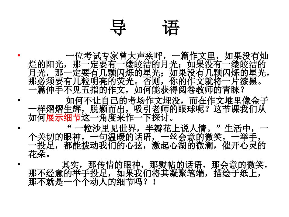 展示细节，抒写独_第2页