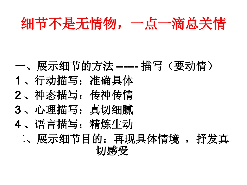 展示细节，抒写独_第3页