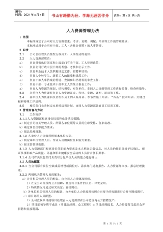 ISO14000标准简介