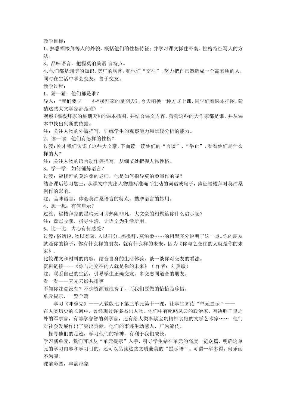 语文原来可以如此美丽_第2页