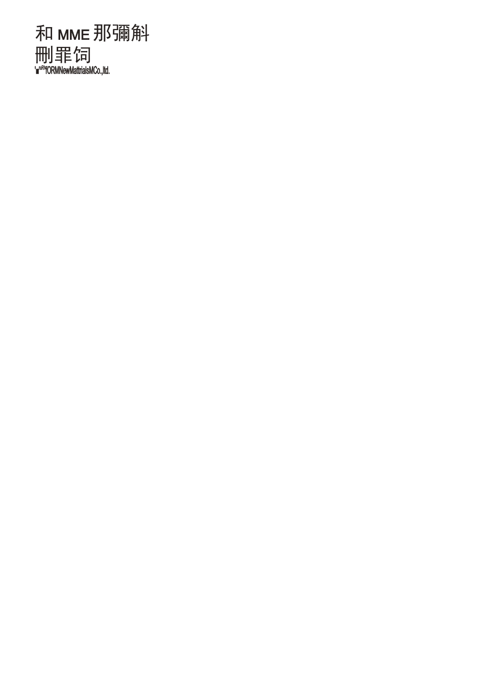 安全生产管理规章制度与安全操作规程_第3页