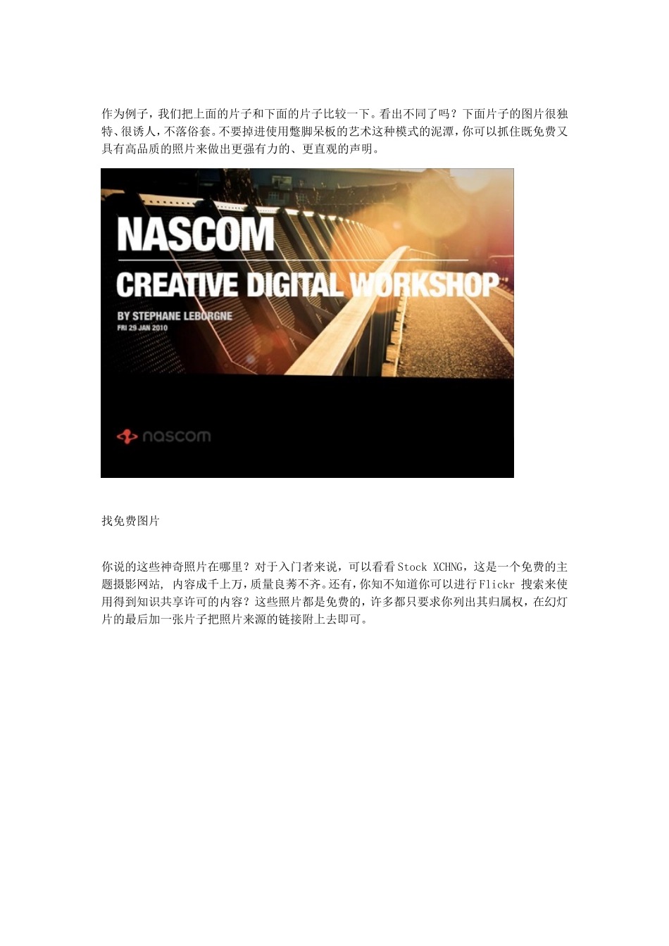 如何让制作好看的_第3页