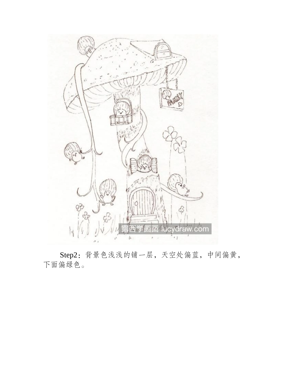 蘑菇屋怎么画_详细的水彩画步骤有哪些_水彩画教程_第2页