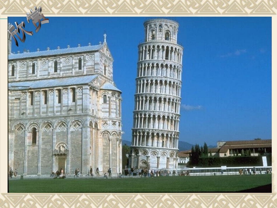 余角和补角课件_第2页