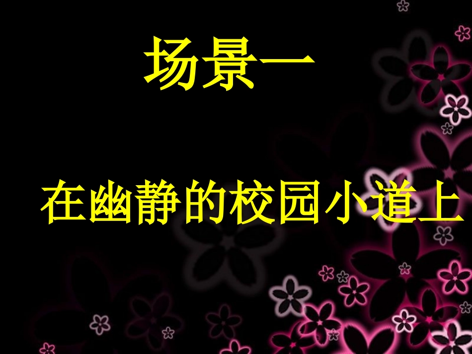 女生安全教育_第3页