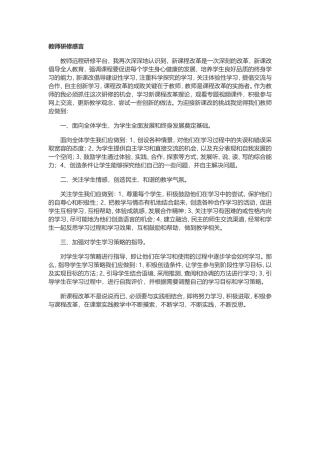 周城九年制学校2011