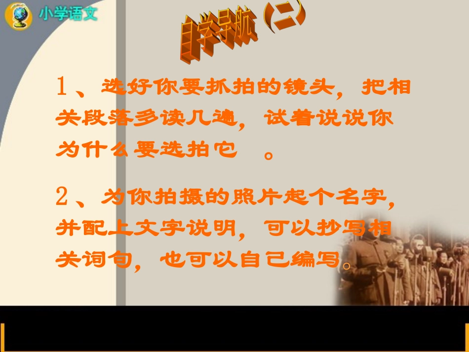 开国大典 (5)_第3页