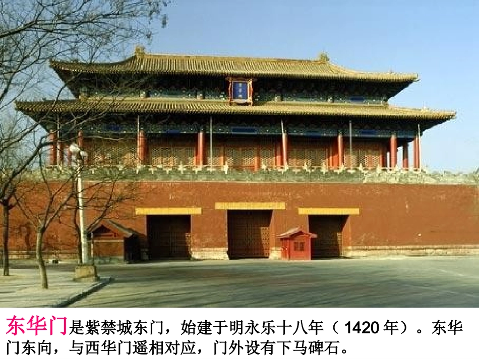 故宫博物院(导游）_第2页