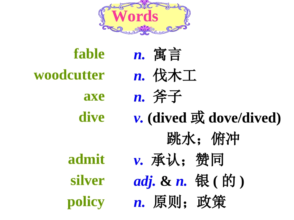 九年级英语（冀教版上册）课件：Unit4StoriesandPoems-Lesson21TheFableoftheWoodcutter_第3页
