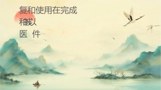 复习和使用现在完成时态和被动语态以及与就医课件