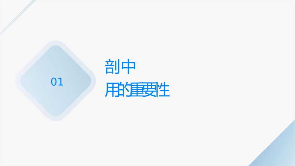 剖宫产术中缩宫素应用再认识护理课件_第3页