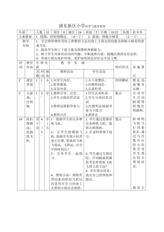 投掷持轻物掷远游戏移植小树苗
