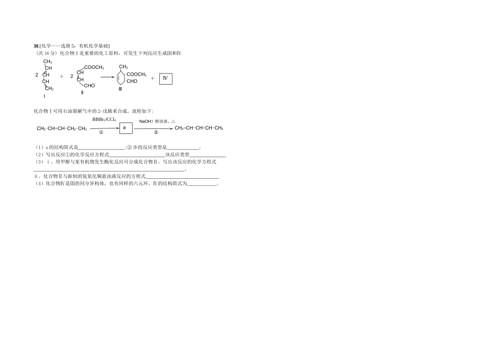市一中2013高三第1次月考化学卷_第3页