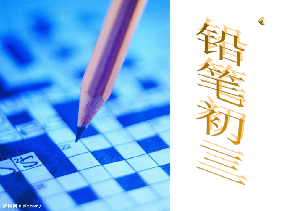 心声（修改后）_第1页