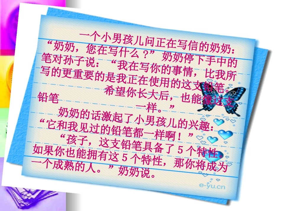 心声（修改后）_第2页