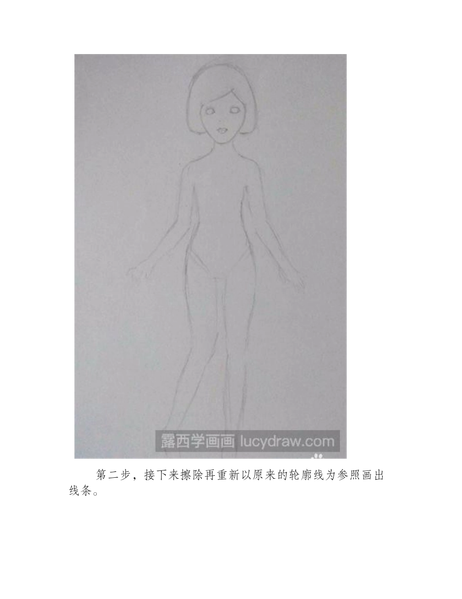 可爱的小女生绘画教程彩铅画教程_第2页