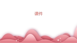 医药商品储运管理 医药商品分拣分拣作业护理课件