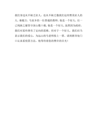 我们身边从不缺乏好人