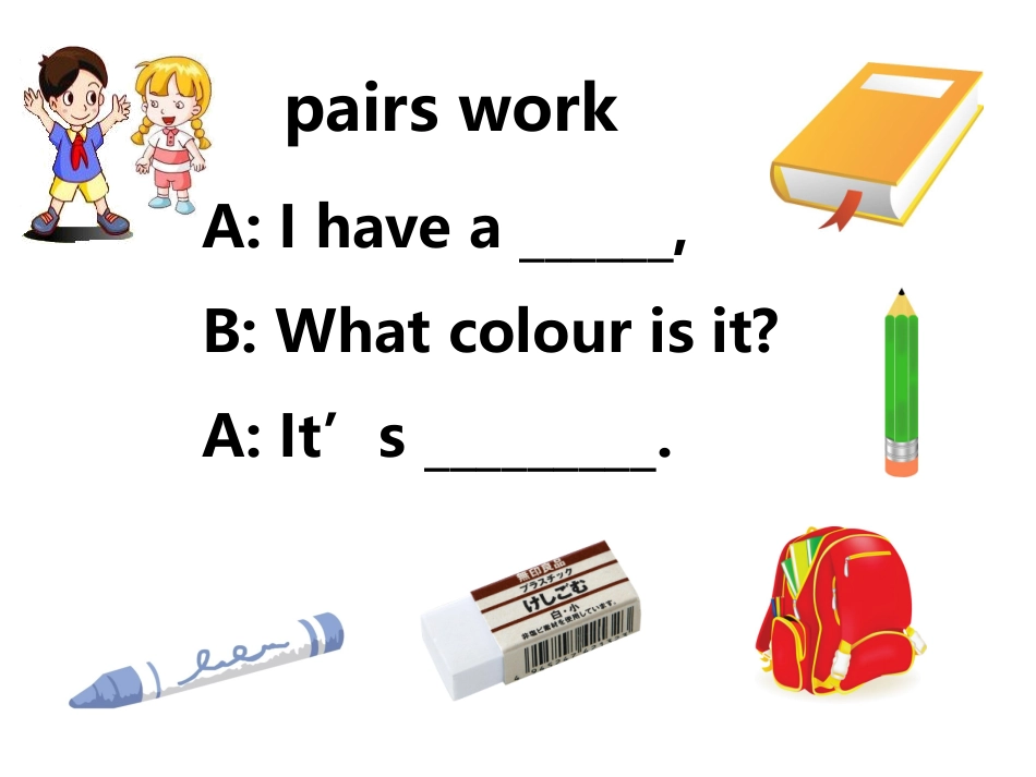 新版pep小学英语四年级上册第二单元my_schoolbag第二课时_第3页