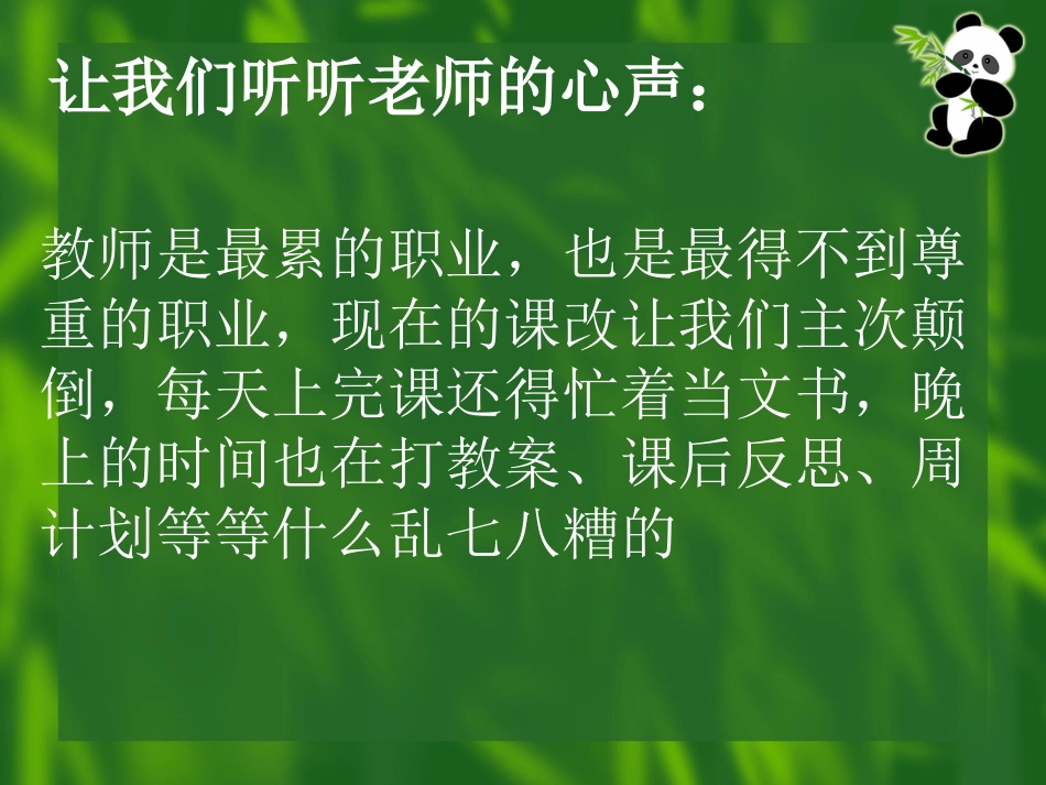 给心情放个假1_第3页