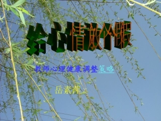 给心情放个假1