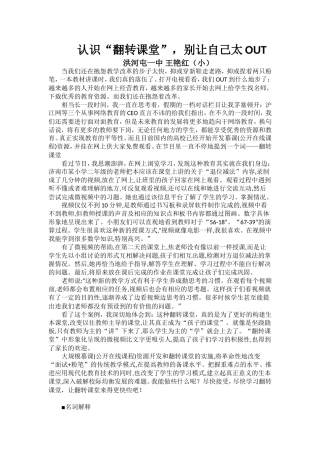 王艳红（小）稿件2校县