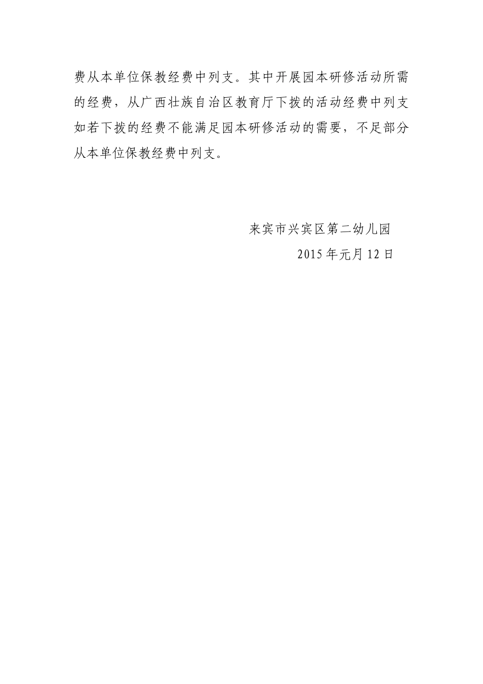 教师信息技术应用能力提升工程实施方案_第3页