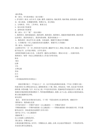 成长档案 (7)