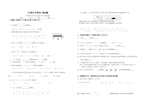 《方程与不等式》测试题