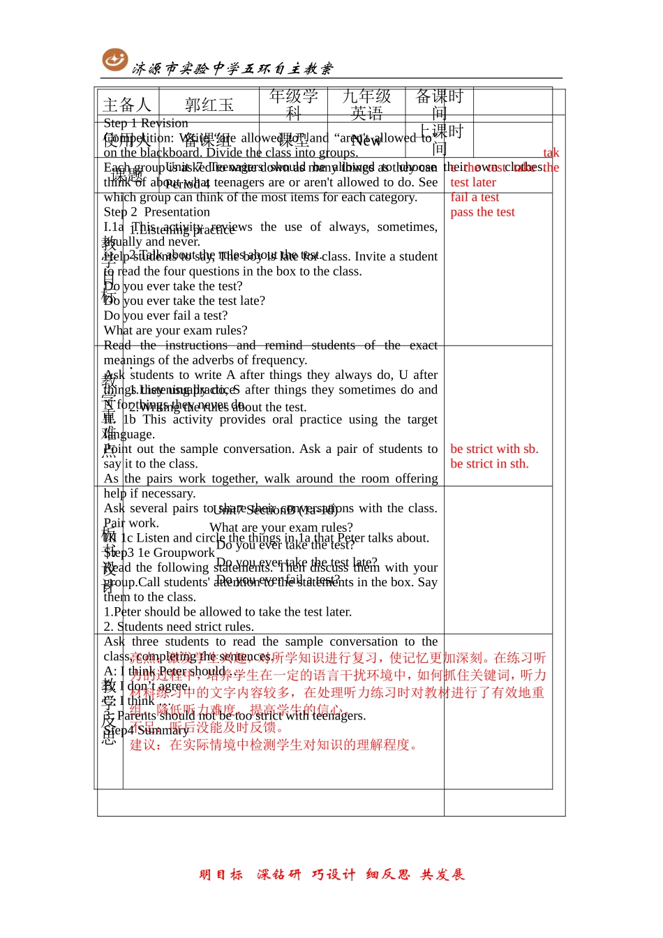 九年级Unit7第四课时_第1页