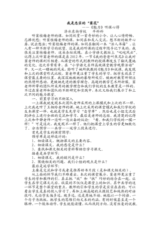 我是忠实的“窦花”(牛科科)