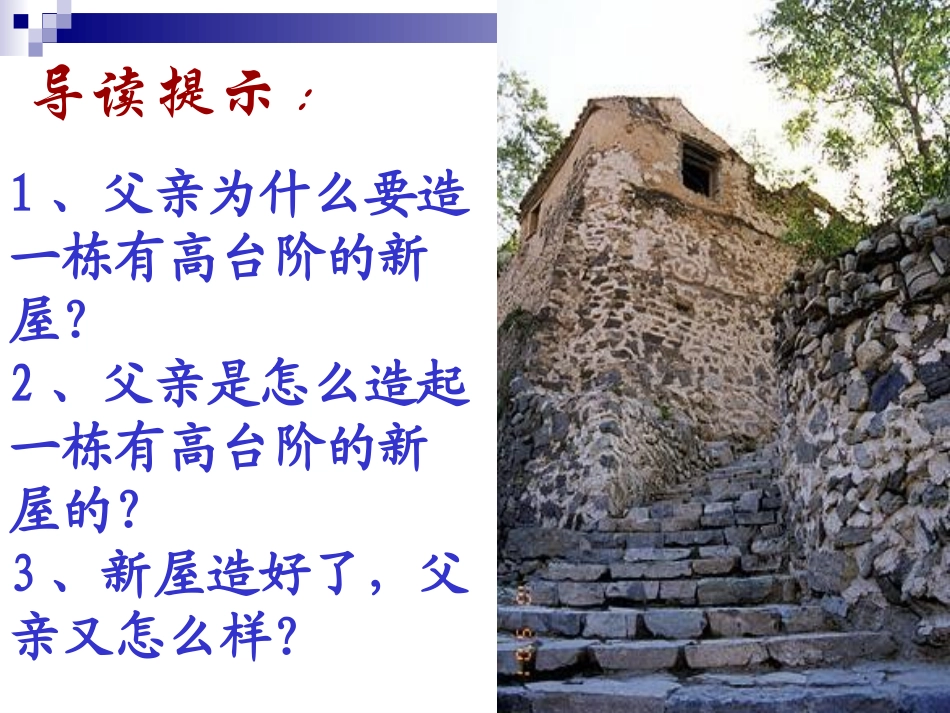 台阶zhou_第3页