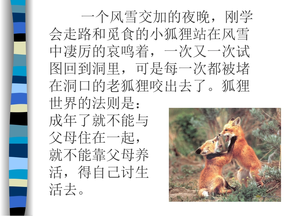 人生AB剧主题班会_第2页