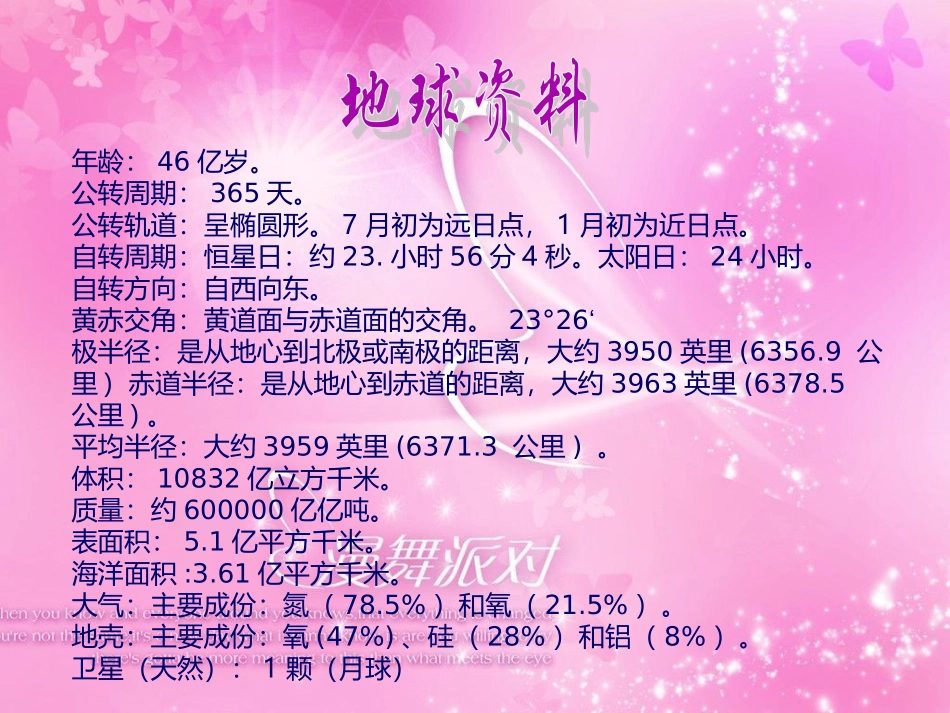 我们只有一个地球120312_第3页