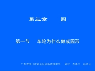 车轮为什么做成圆形