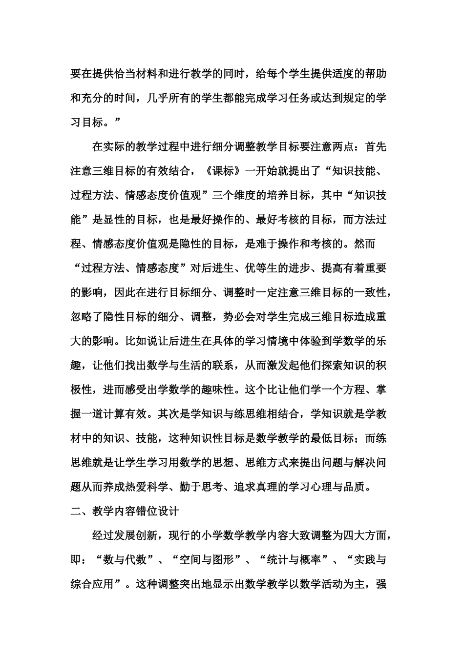 论文（卢志彪）_第2页