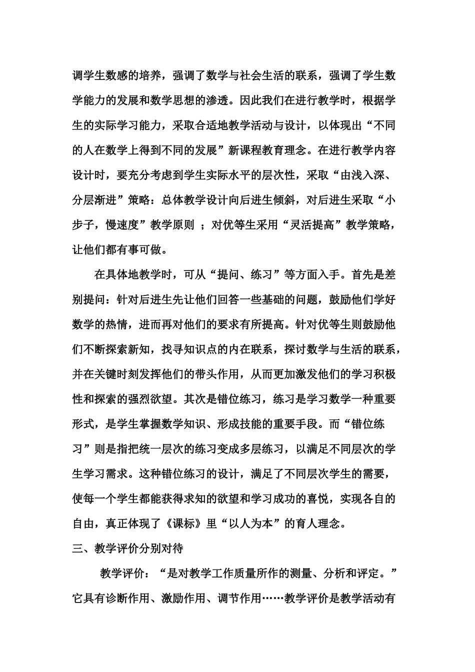论文（卢志彪）_第3页