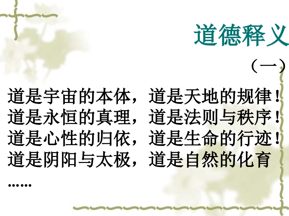 西固传统文化2_第3页