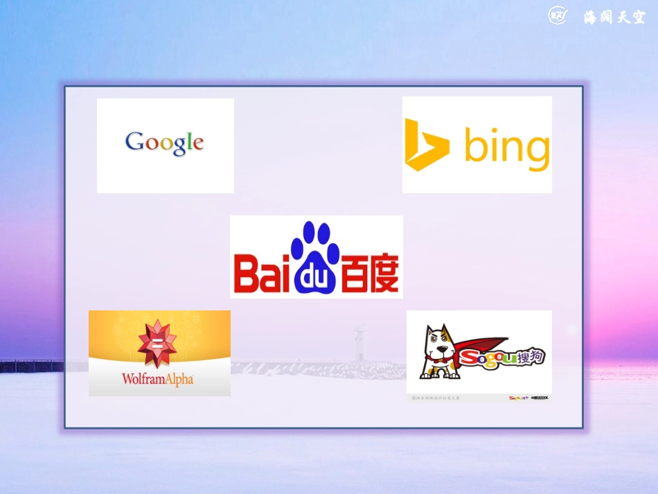 辽宁（赵森）数字资源的获取和评价_第3页