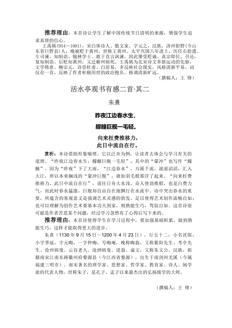 校本教材MicrosoftOfficeWord2007文档(3)_第2页