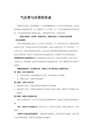 气压带和风带(2)
